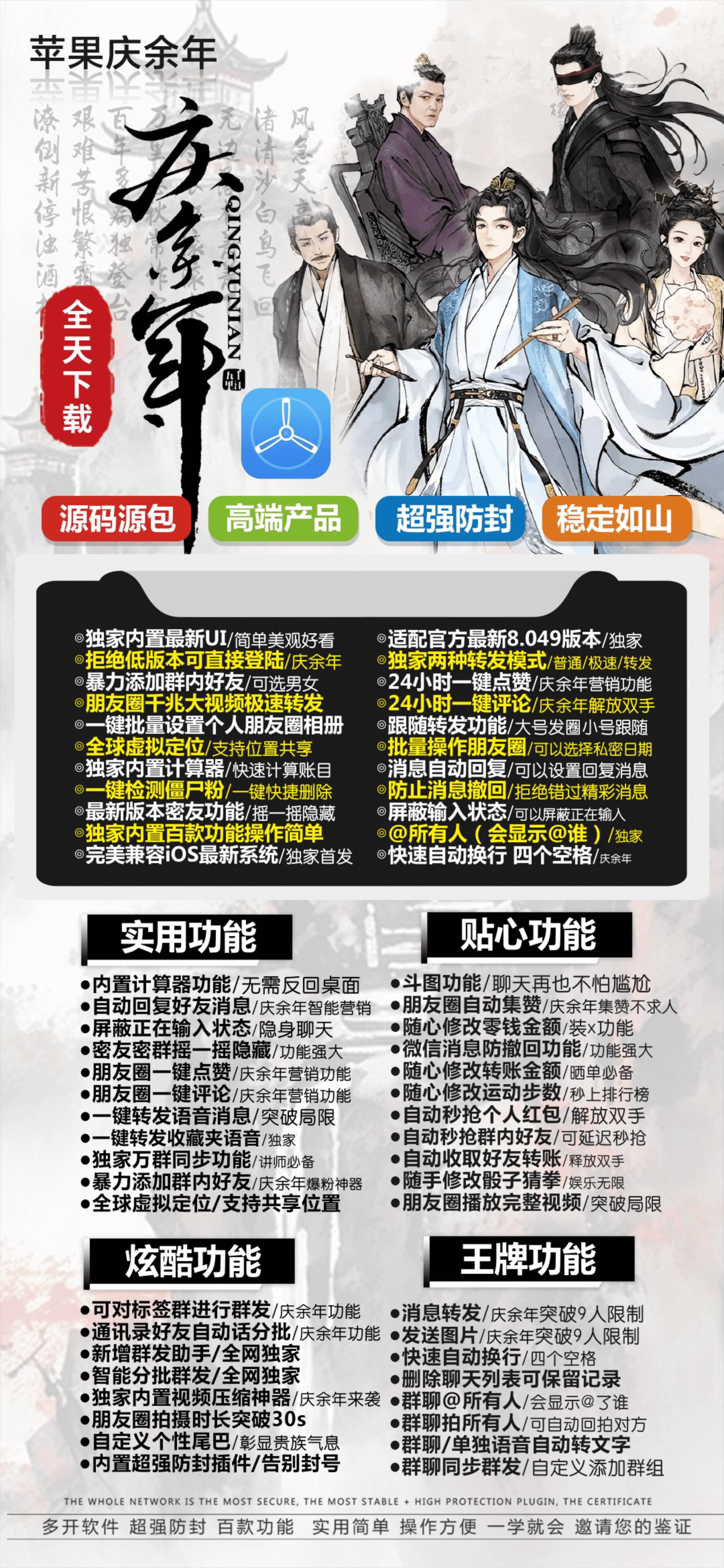 苹果TF庆余年官网-活动码购买以及下载-云梦泽同款-不退换-Good Luck To You!