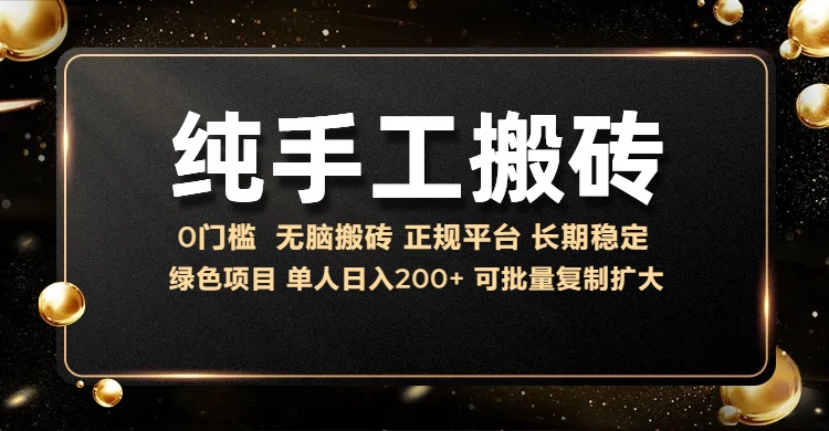 纯手工无脑搬砖，话费充值挣佣金，日入200+绿色项目长期稳定【揭秘】-卡益网