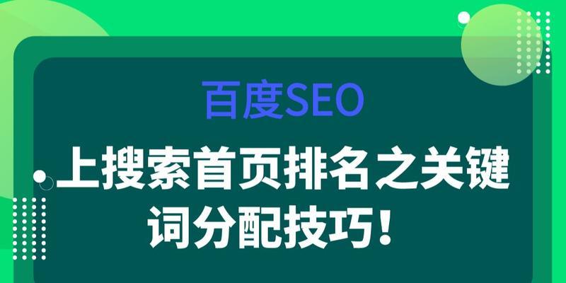 如何简化网站标题提高核心排名速度（掌握这些技巧）