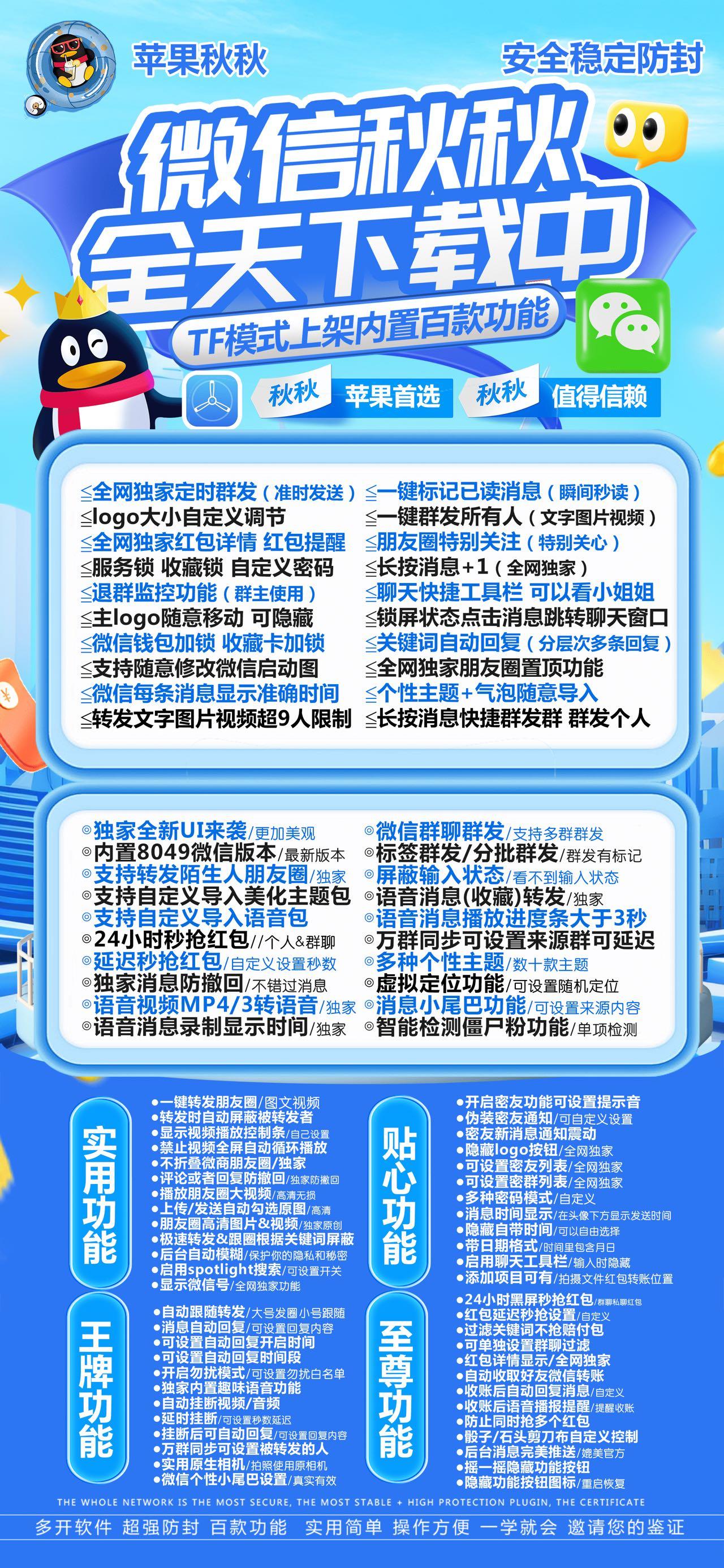 苹果TF秋秋官网-卡密激活码购买以及下载-TF模式-斗战神同款-不退换-