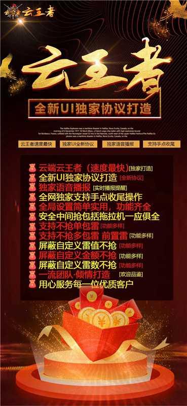 云端云王者双号官网-激活码购买以及登录-1500点3000点5000点1万点授权-