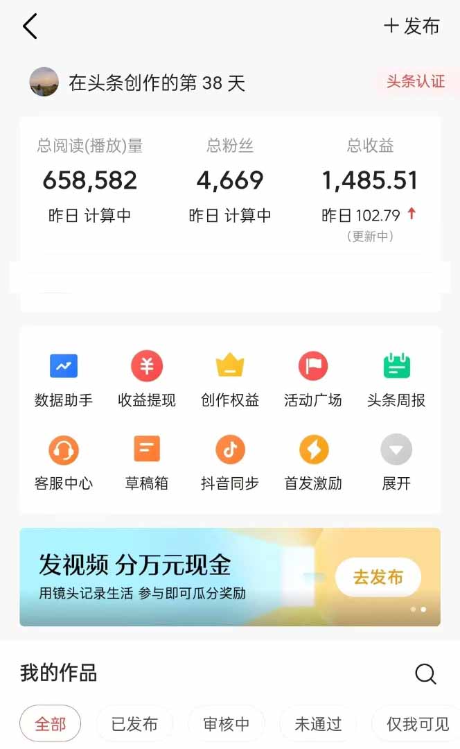 图片[1]-头条号托管躺赚项目，长期稳定，可做五年，每天十分钟，收益几百块-卡益网