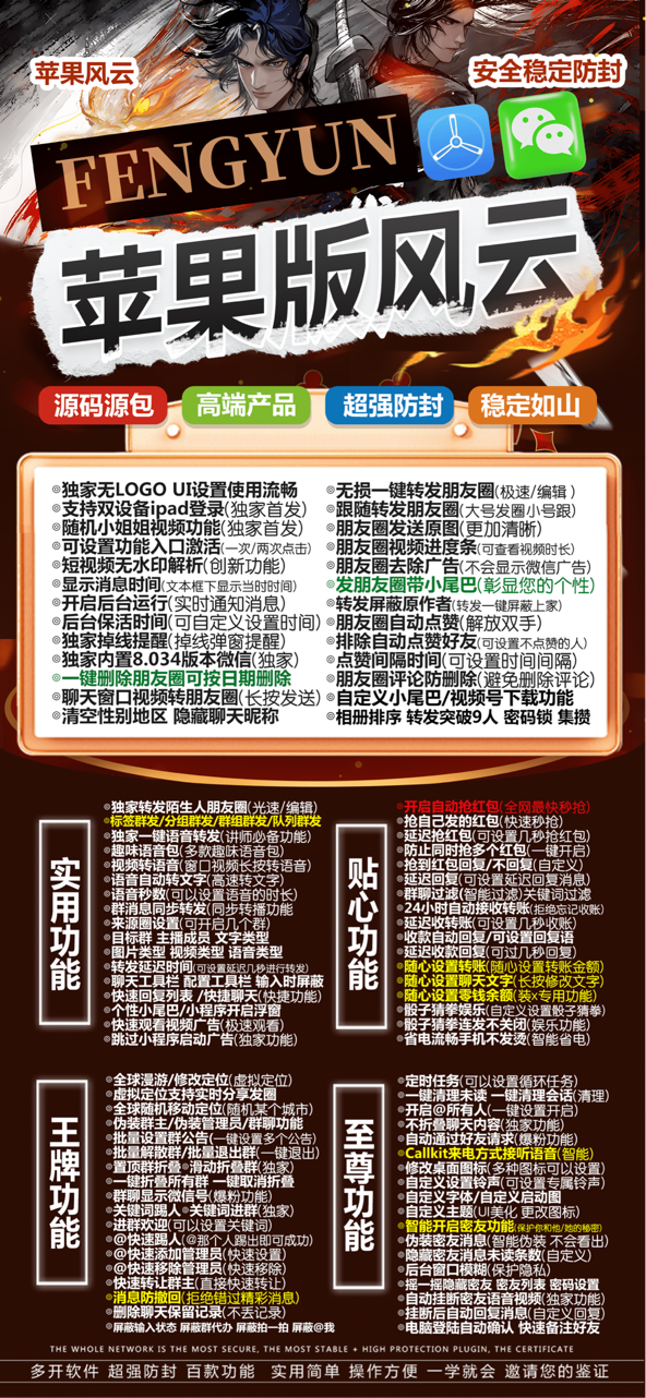 苹果TF风云官网-激活码购买以及下载-战狼同款-7天退换-