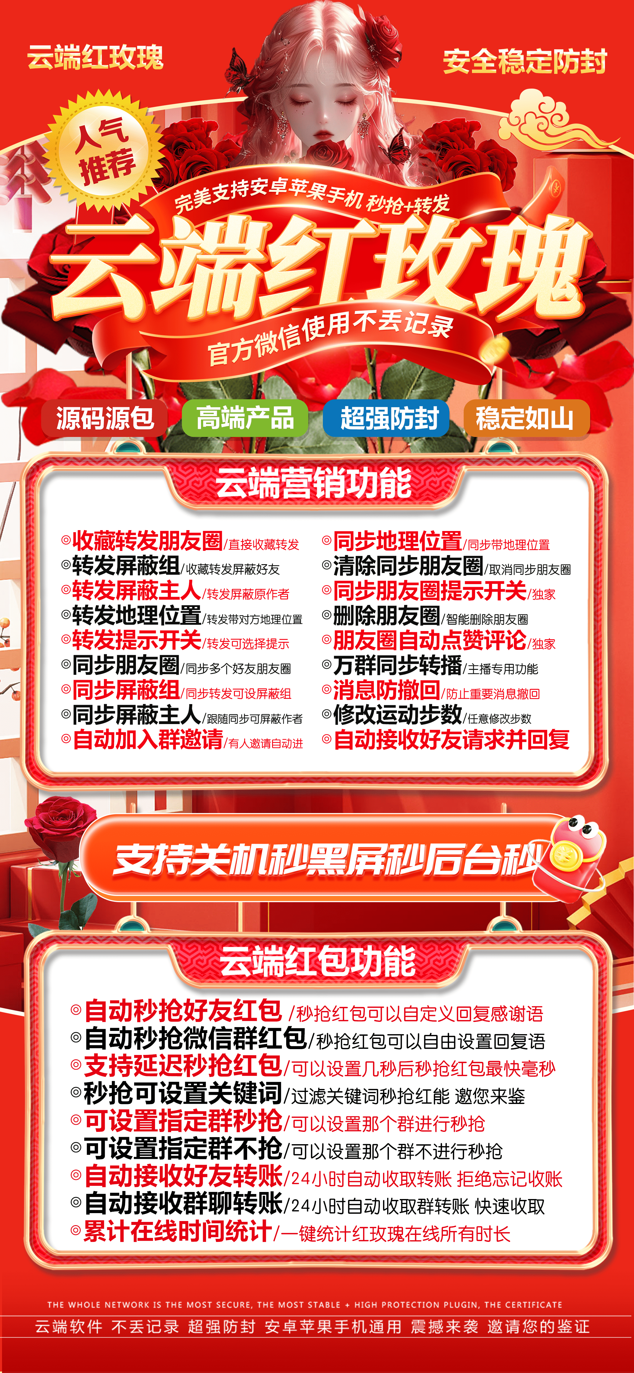 云端红玫瑰官网-激活码购买以及登录-月卡季卡年卡授权-7天退换-