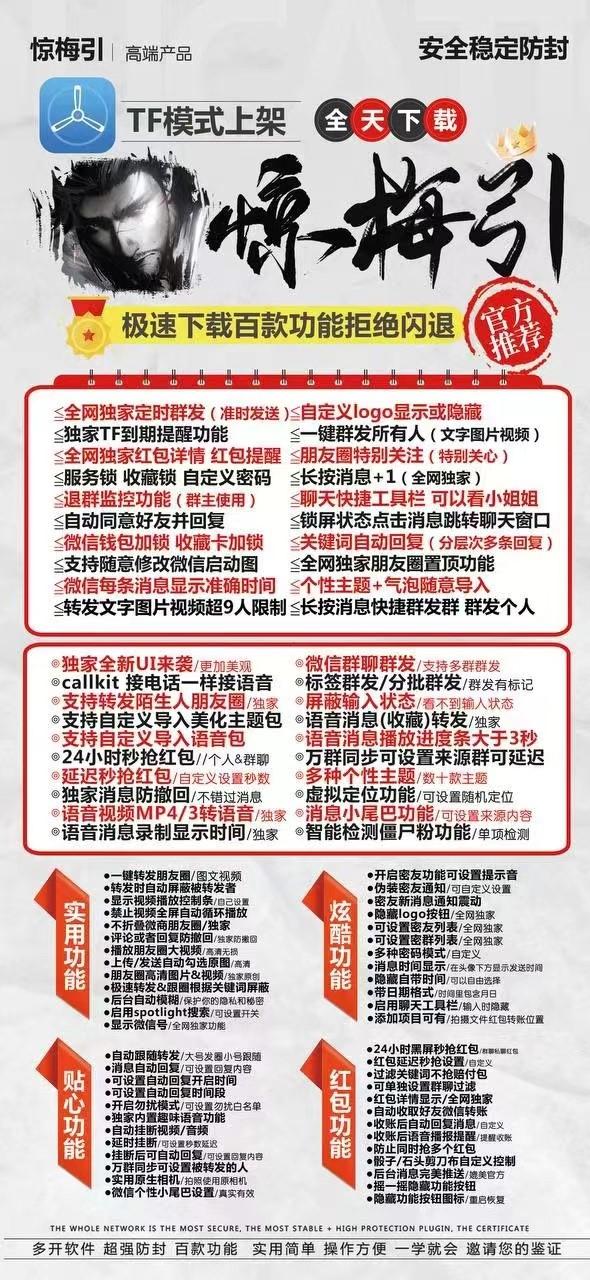 苹果TF惊梅引官网-活动码购买以及下载-源包无logo-不退换-