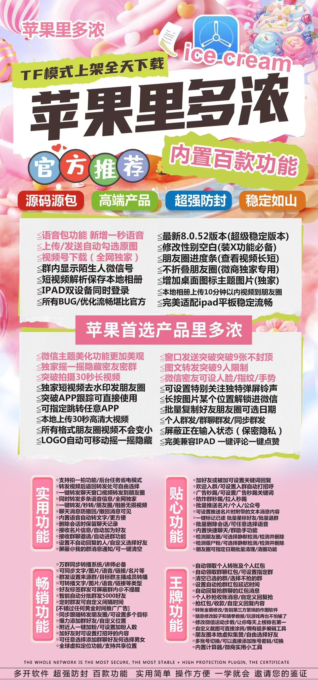 苹果TF里多浓官网-激活码购买以及下载-源码原包-7天退换-