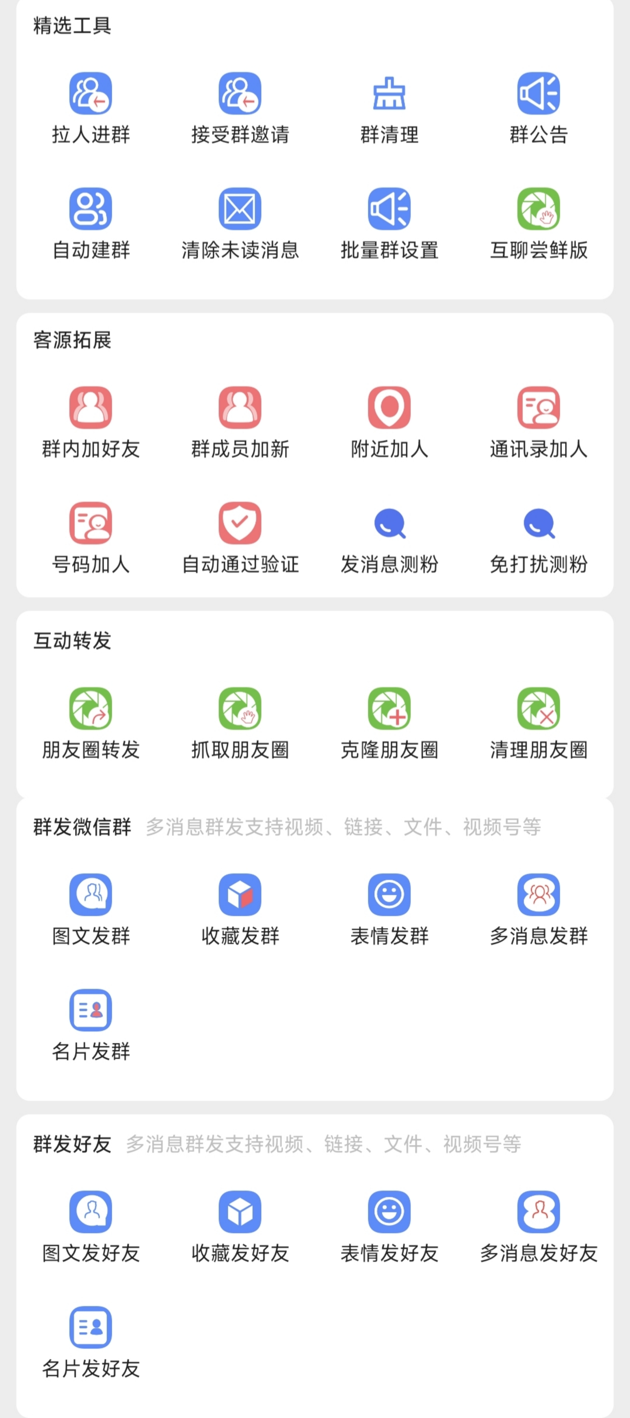 微助理官网-卡密激活码购买以及下载-月卡年卡授权-7天退换-