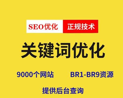 外部链接优化对SEO的影响——从不同角度解析