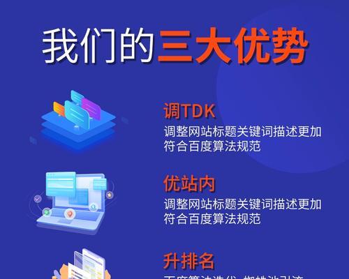 百度关键词优化软件哪个效果最好？