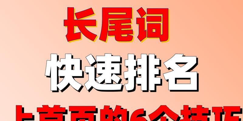 如何优化网站关键词排名？seo关键词排名提升技巧是什么？