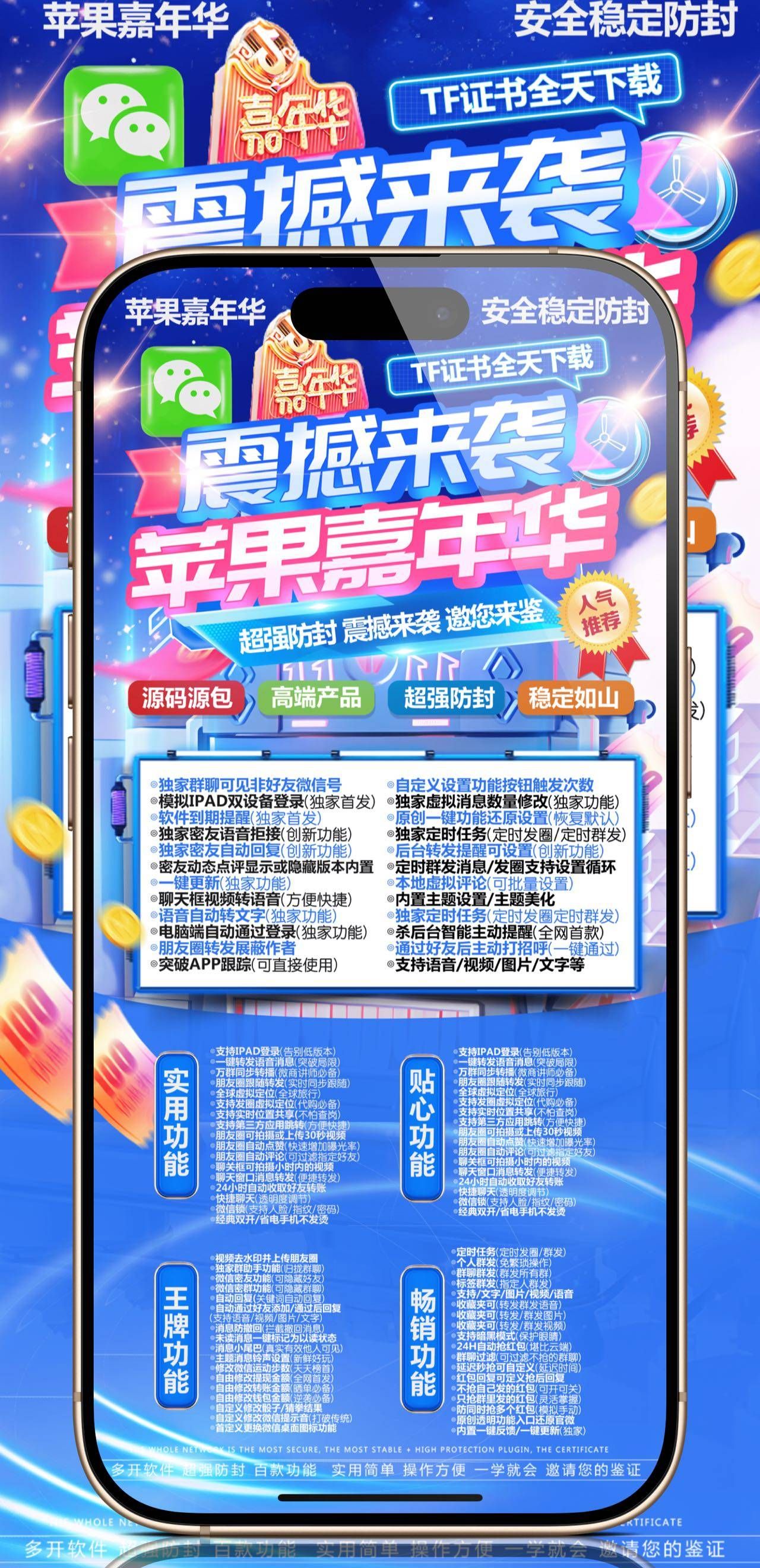 苹果TF嘉年华官网-活动码购买以及下载-凡尔赛同款无logo款-不退换-