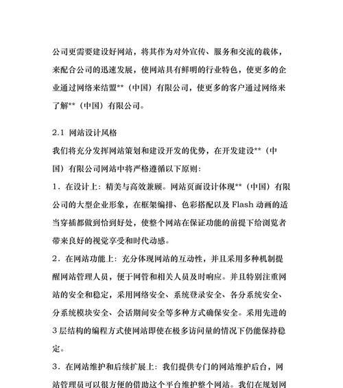 如何进行网站建设？网站建设的常见问题有哪些？