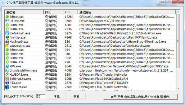 CPU使用率降低工具 v1.1 免费版-卡益网