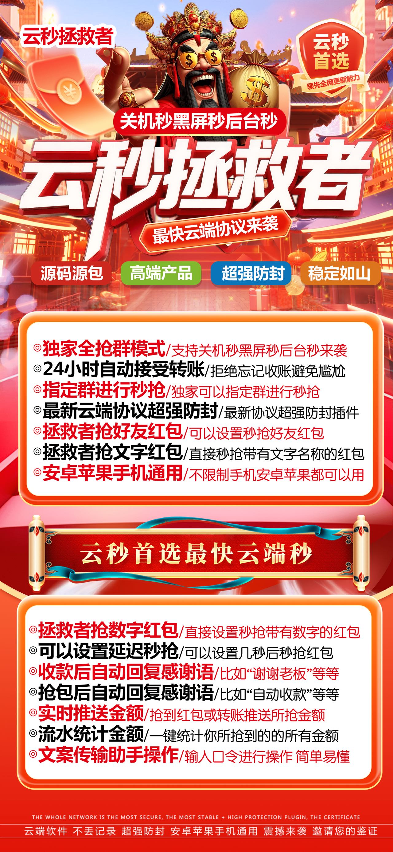 云端拯救者官网-卡密购买以及登录-月卡季卡年卡授权-7天退换-