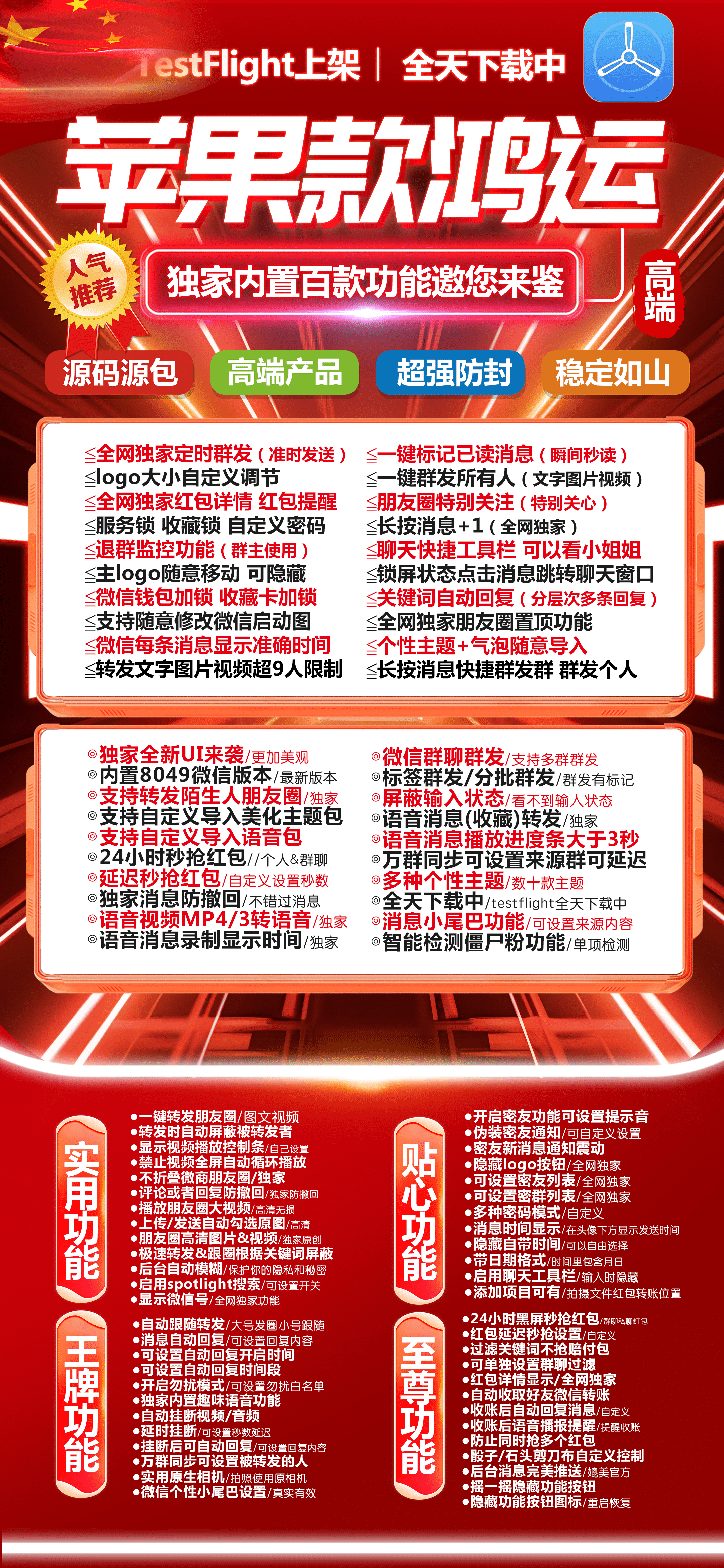 苹果TF鸿运官网-活动码购买以及下载-斗战神同款无定位功能-不退换-