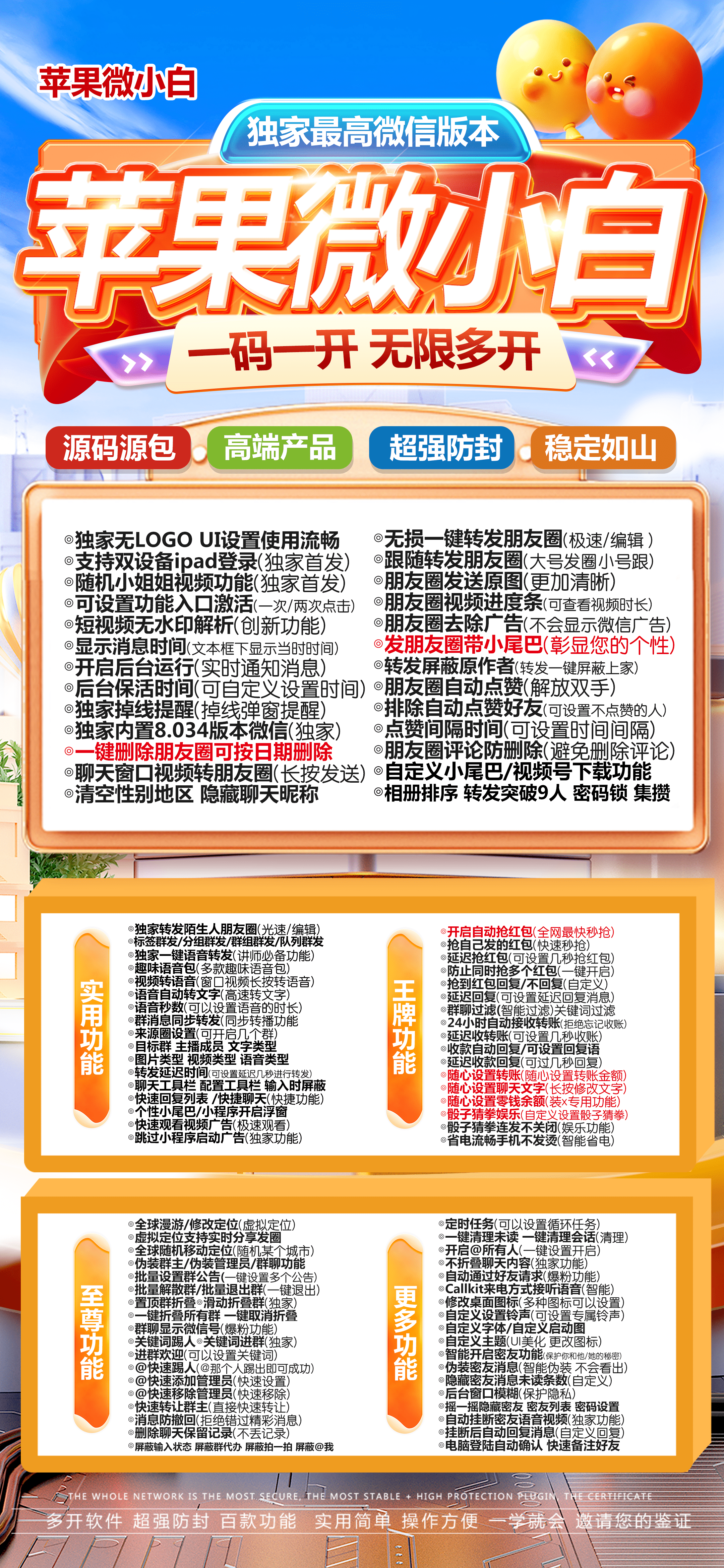苹果TF微小白官网-卡密激活码购买以及下载-战狼同款-10天退换-Good Luck To You!