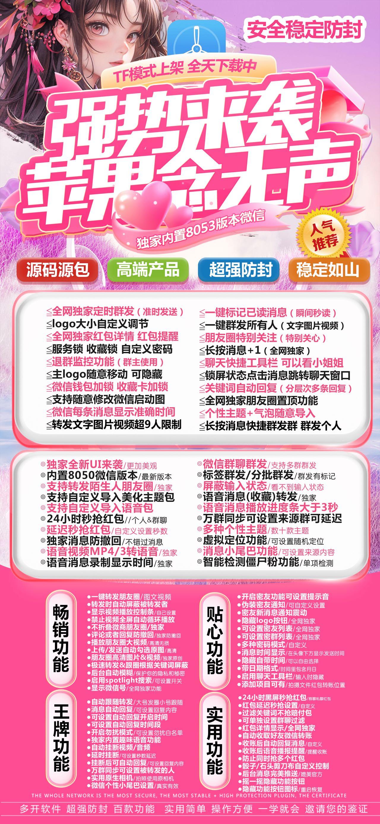 苹果TF念无声官网-活动码购买以及下载-斗战神包-不退换-