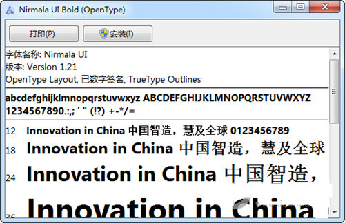 Nirmala UI字体 v1.21 免费版-卡益网