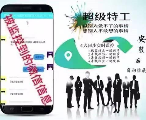 安卓超级特工官网-卡密激活码购买以及下载-独家监控工具来袭-