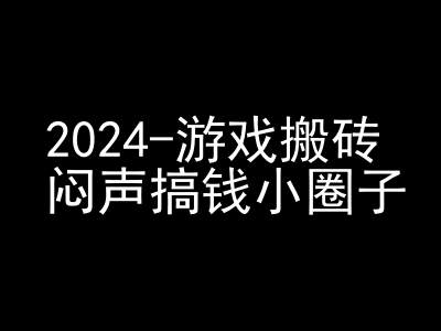 2024游戏搬砖项目，快手磁力聚星撸收益，闷声搞钱小圈子-卡益网