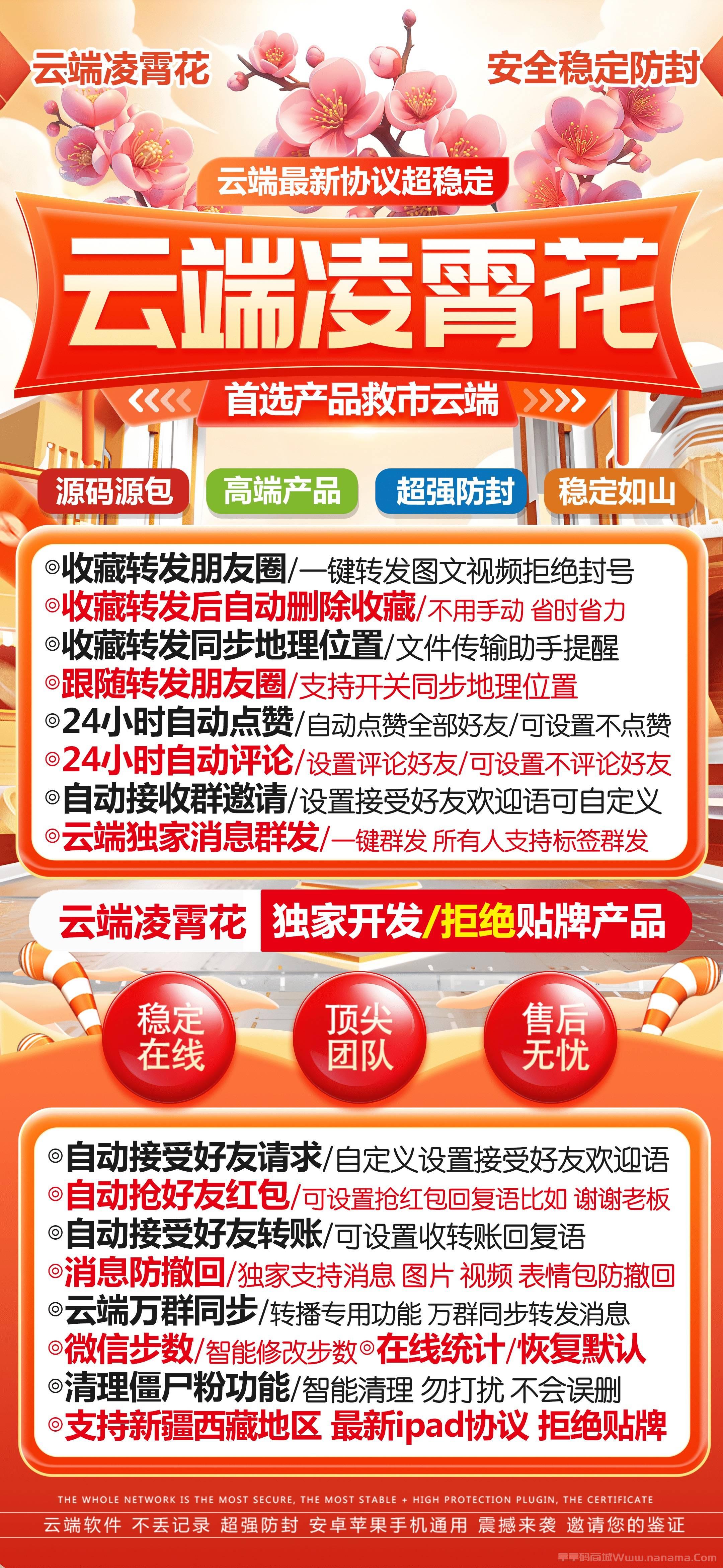 云端凌霄花官网-激活码和登录地址-月卡季卡年卡授权-7天退换-卡益网