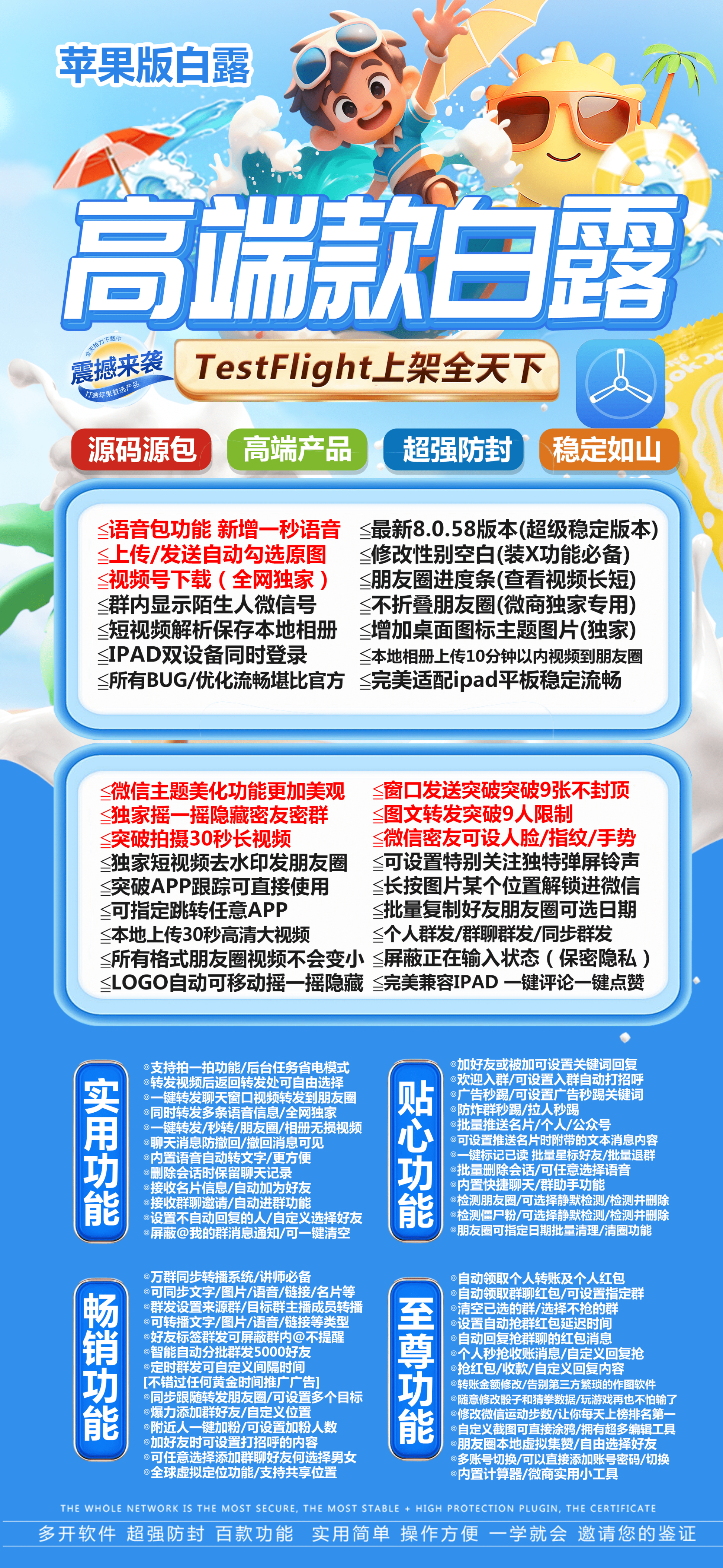 苹果TF白露官网-活动码购买以及下载-二宝包支持ipad登录-不退换-