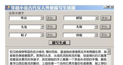 关键词生成器如何使用？生成的关键词有哪些特点？