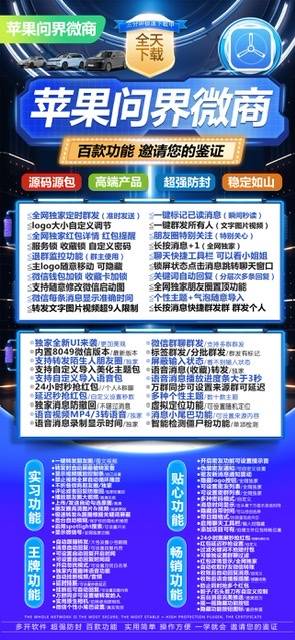 苹果TF问界官网-激活码购买以及下载-斗战神同款-10天退换-