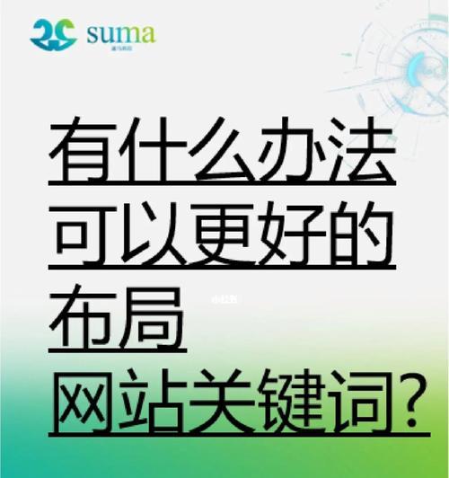 如何使关键词搜索更精准？掌握哪些技巧可以提高搜索效率？