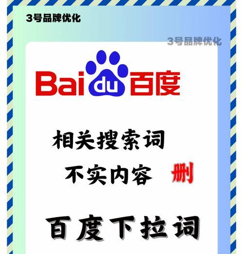百度关键词搜索引擎排名优化的策略是什么？