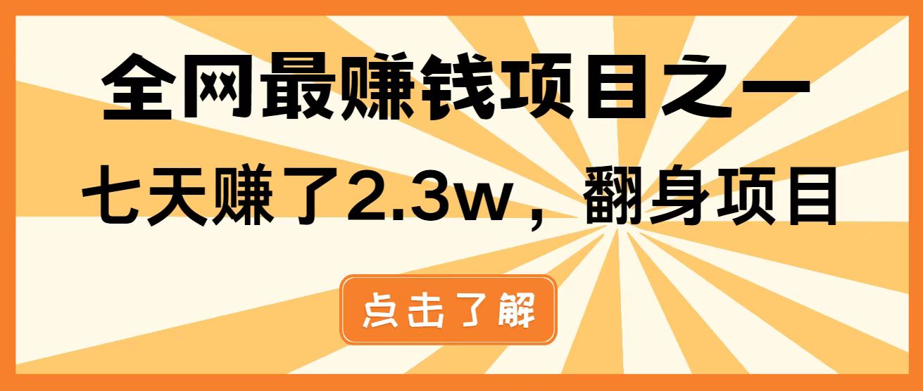 全网首发，暴利项目，每天被动收益1500+，长期管道收益！0成本自己做老板！-卡益网
