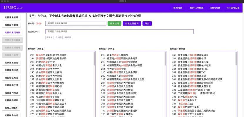 网站关键词排名如何优化？有哪些有效方法？