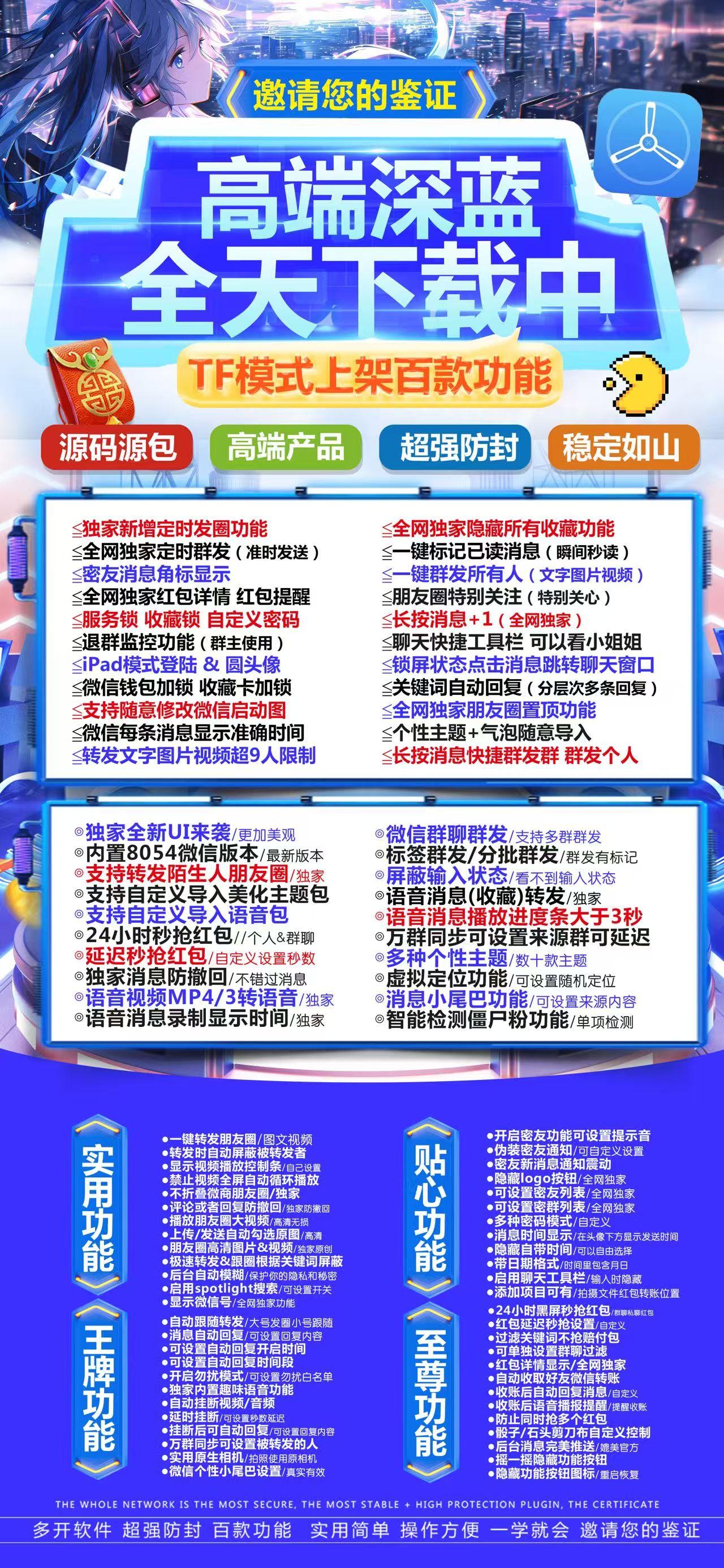 苹果TF深蓝官网-活动码购买以及下载-战斗神包8054版本-不退换-