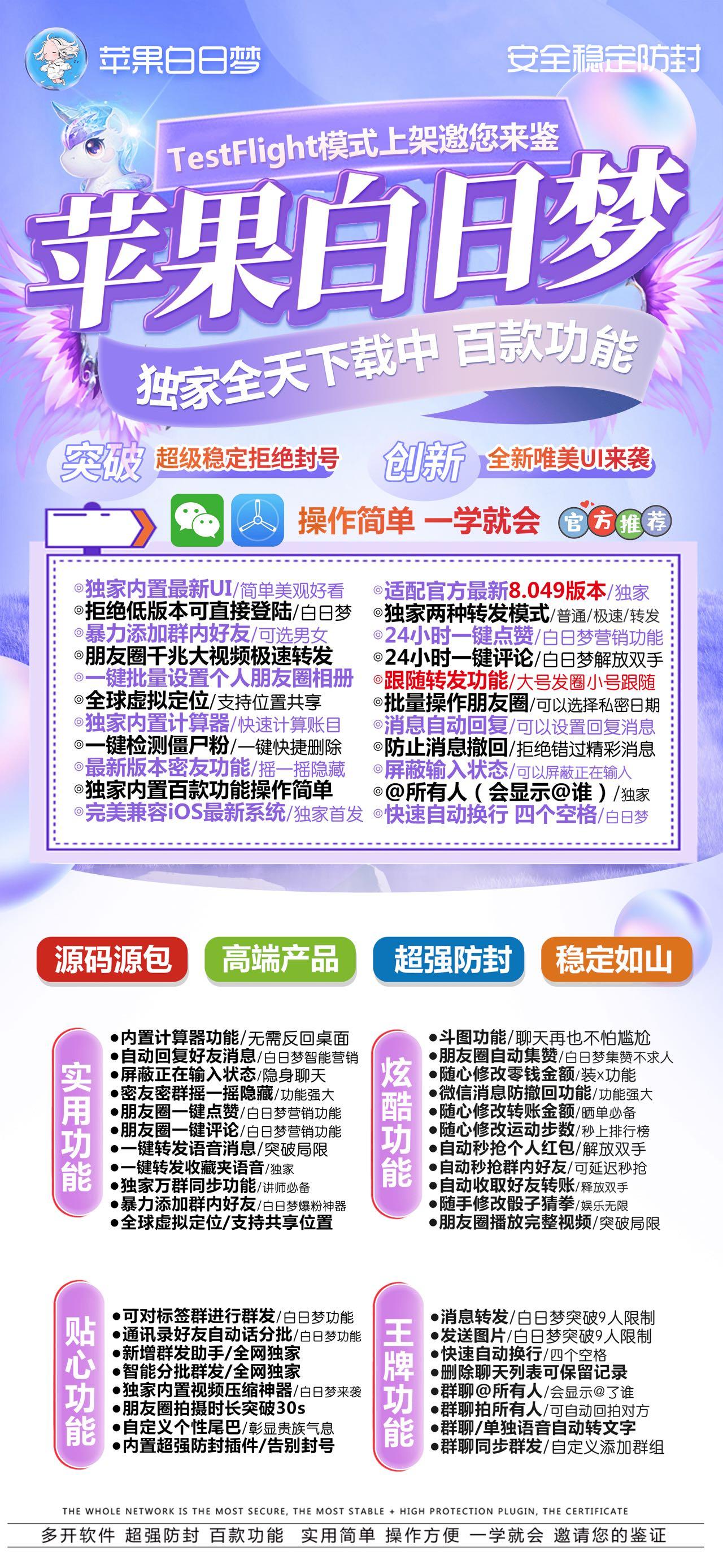 苹果TF白日梦官网-活动码购买以及下载-云梦泽同款-不退换-