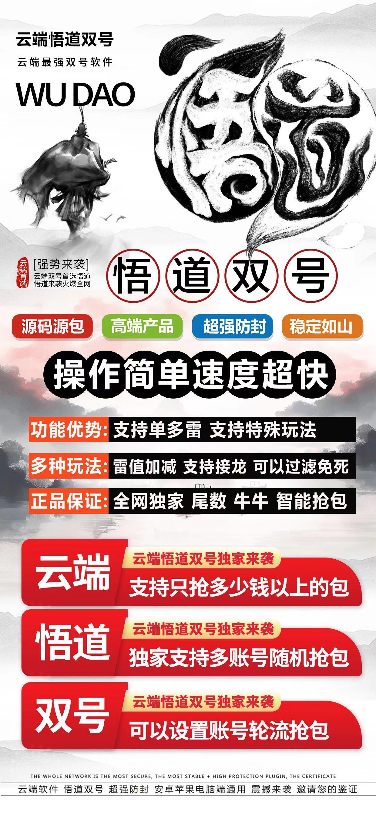 云端悟道双号官网-激活码购买以及登录-1500点-3000点-5000点1万点授权-