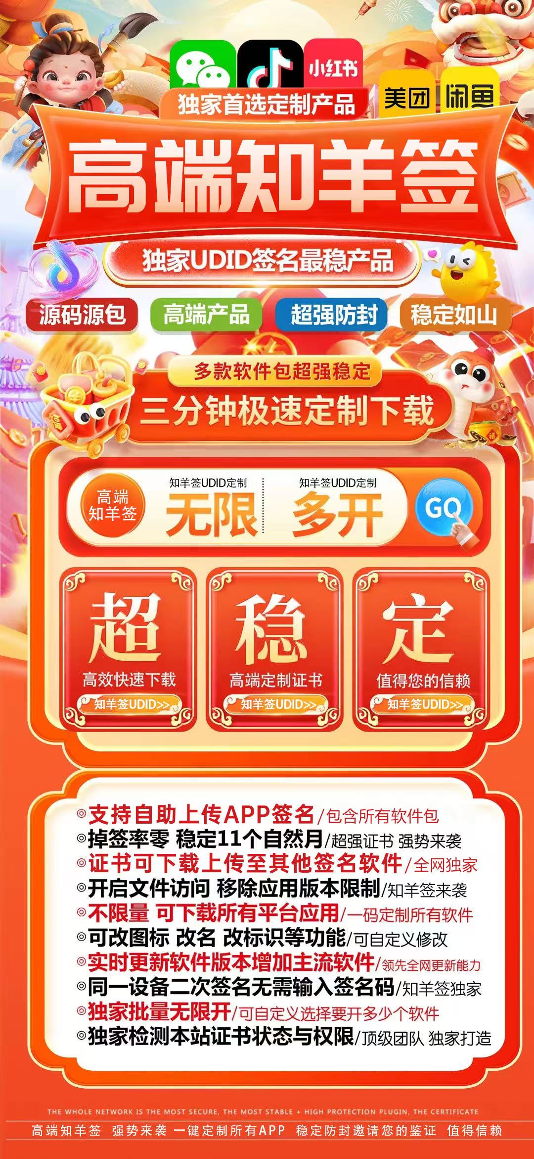 知羊签苹果定制官网-卡密激活码购买以及地址-40天150天质保授权-不退换-