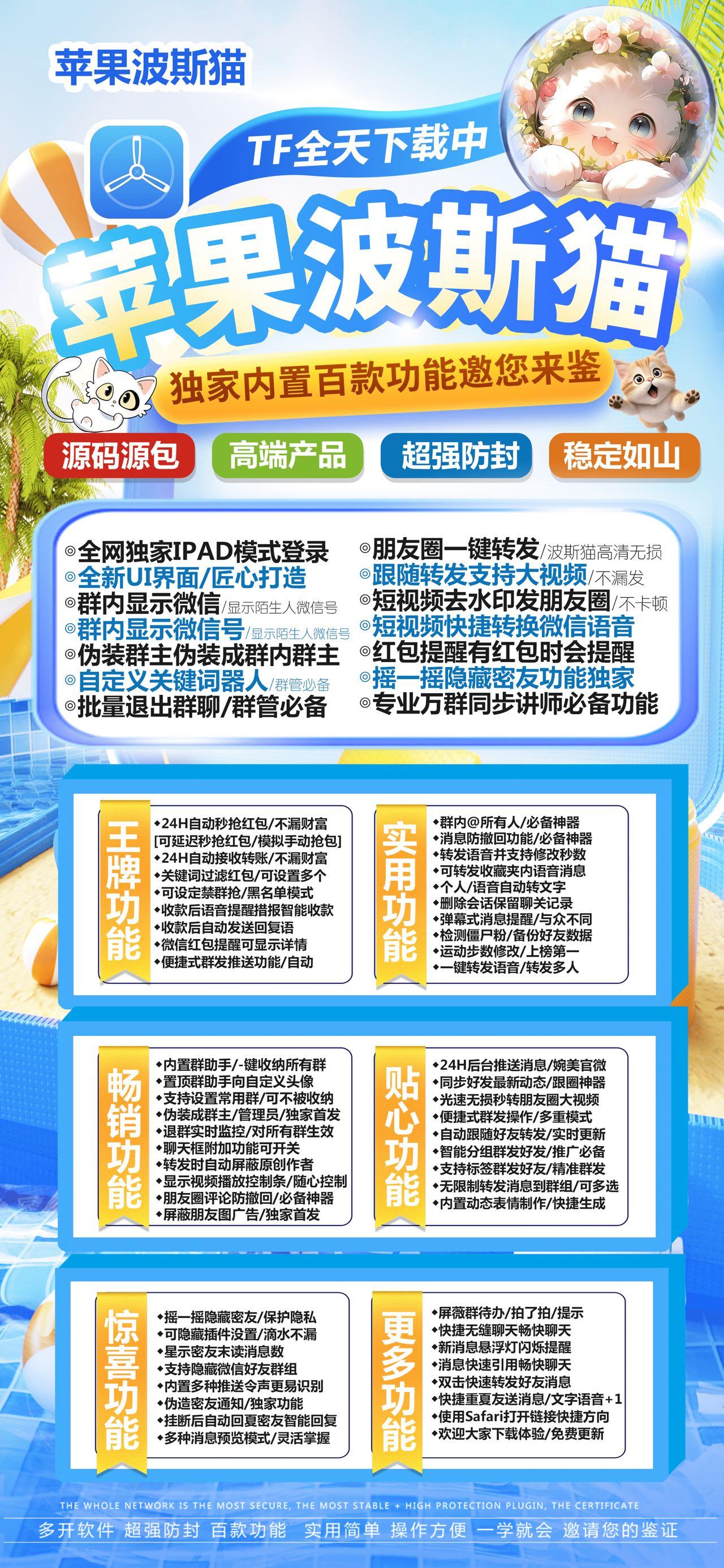 苹果TF波斯猫官网-活动码购买以及下载-独角兽同款-不退换-Good Luck To You!