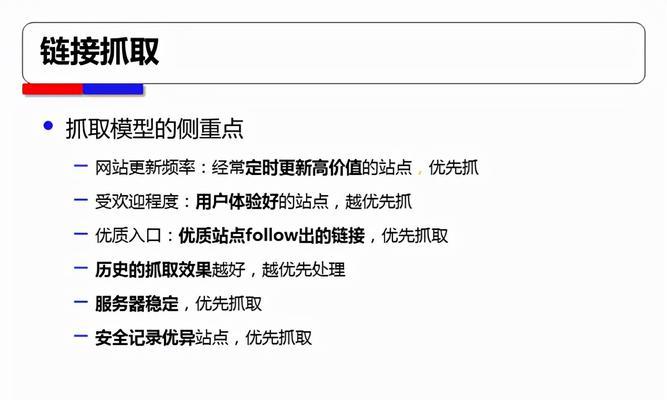 搜索引擎是如何工作的（从搜索引擎原理到搜索结果的解析）