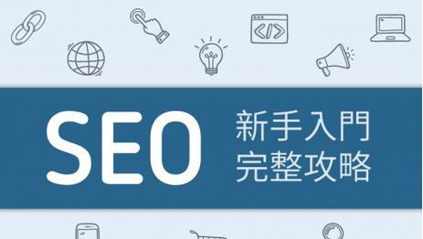 关键词排名波动的原因有哪些？如何应对？