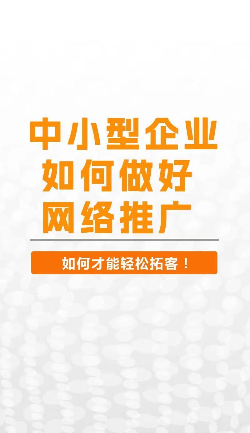 如何进行有效的关键词推广？