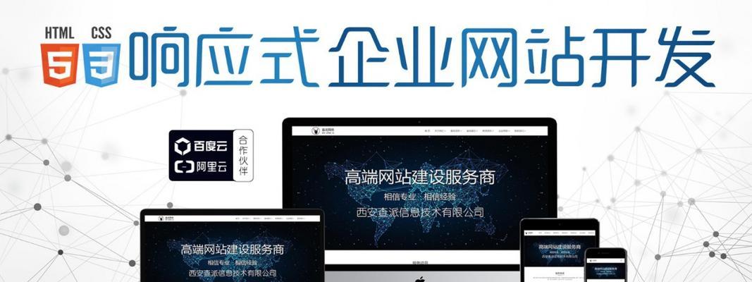 网站建设网络有哪些趋势？未来网站建设的方向是什么？