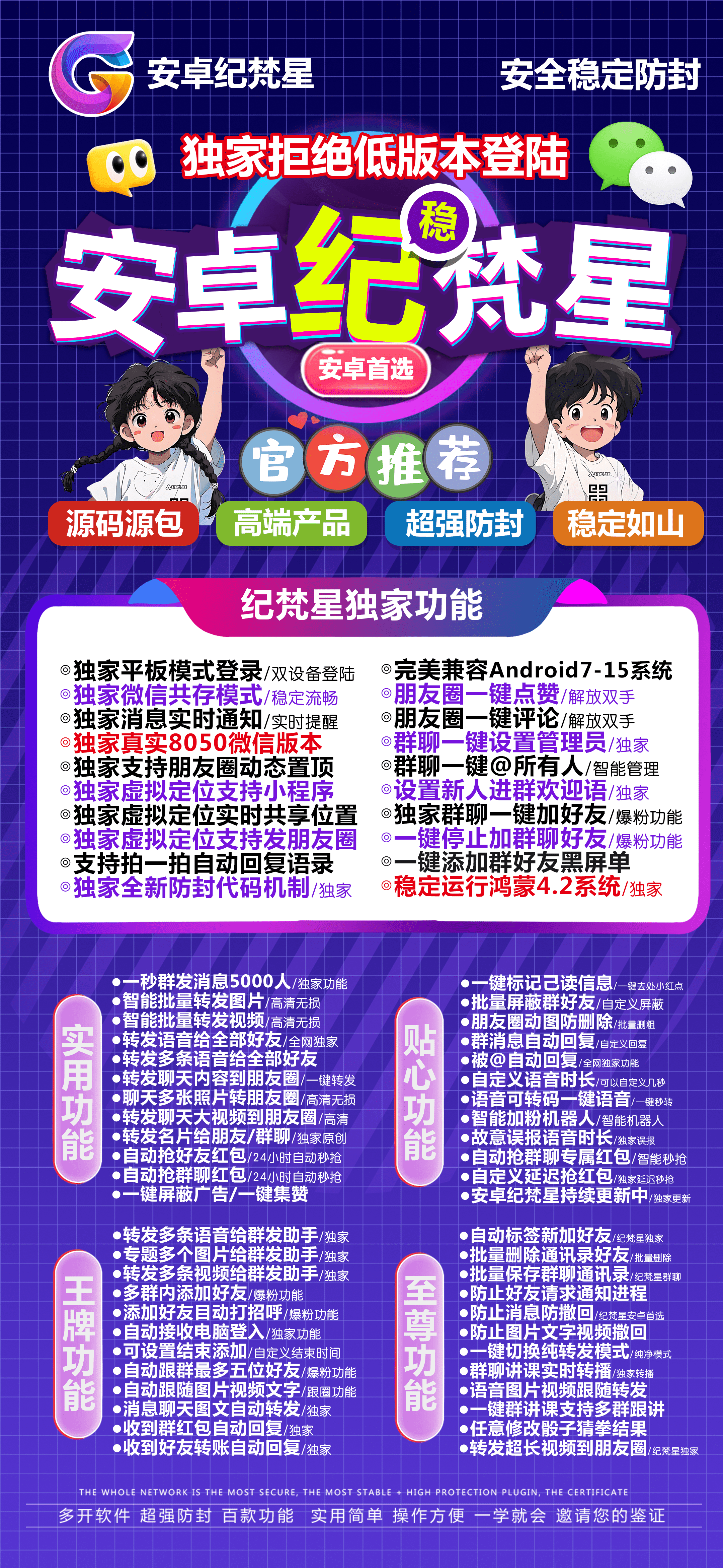 安卓纪梵星官网-卡密激活码购买以及下载-独家拒绝低版本登录-7天退换-
