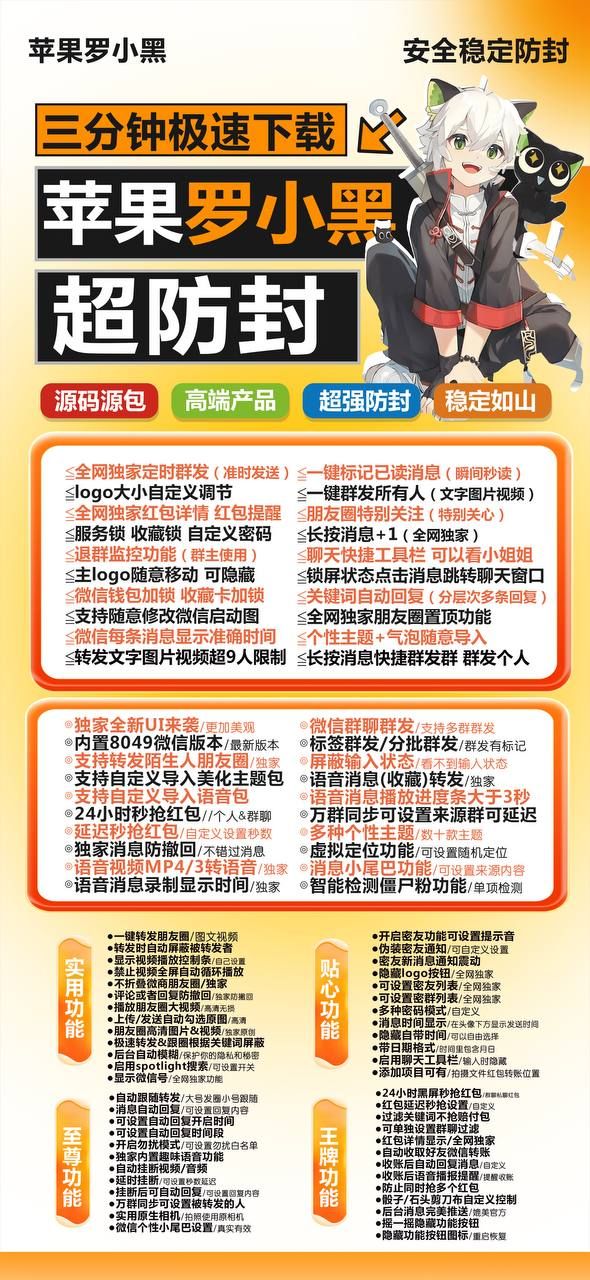 苹果TF罗小黑官网-卡密激活码购买以及下载-斗战神同款离线验证版-10天退换-