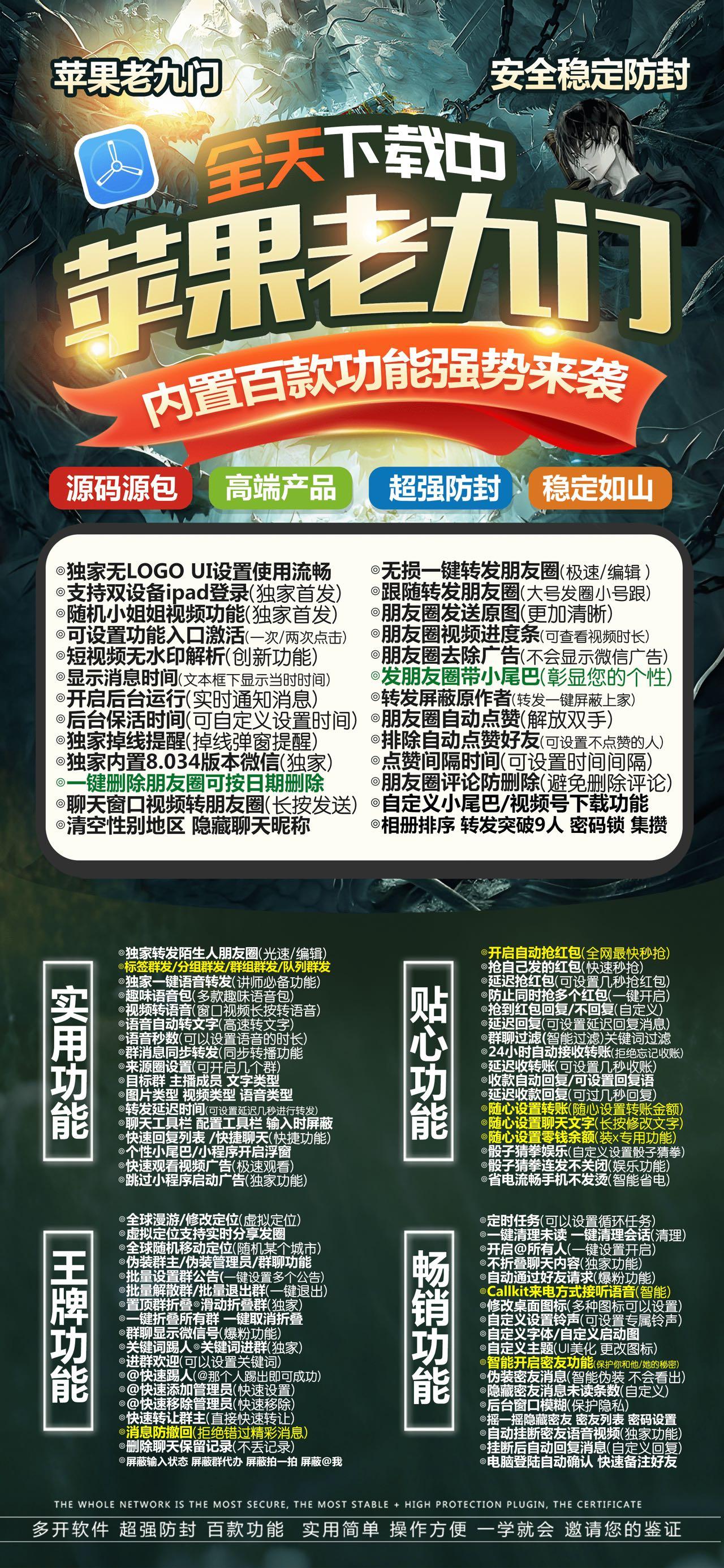 苹果TF老九门官网-卡密激活码购买以及下载-微兰同款-7天退换-
