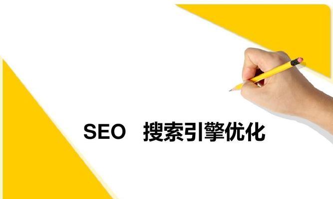SEO优化大概要多少钱呢？如何根据预算选择合适的优化方案？