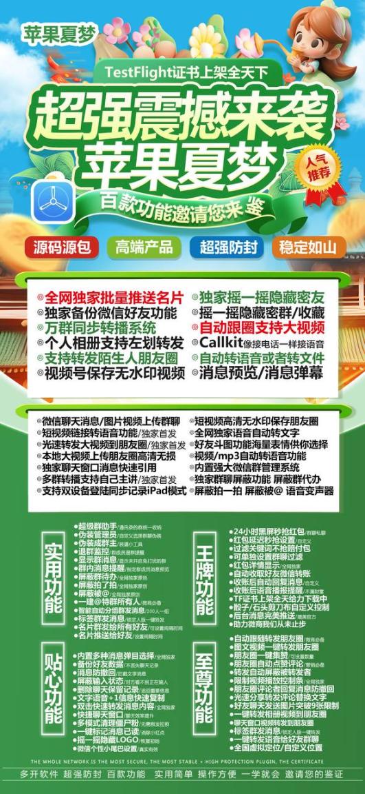 苹果TF夏梦官网-活动码购买以及下载-独角兽包支持ipad登录-不退换-