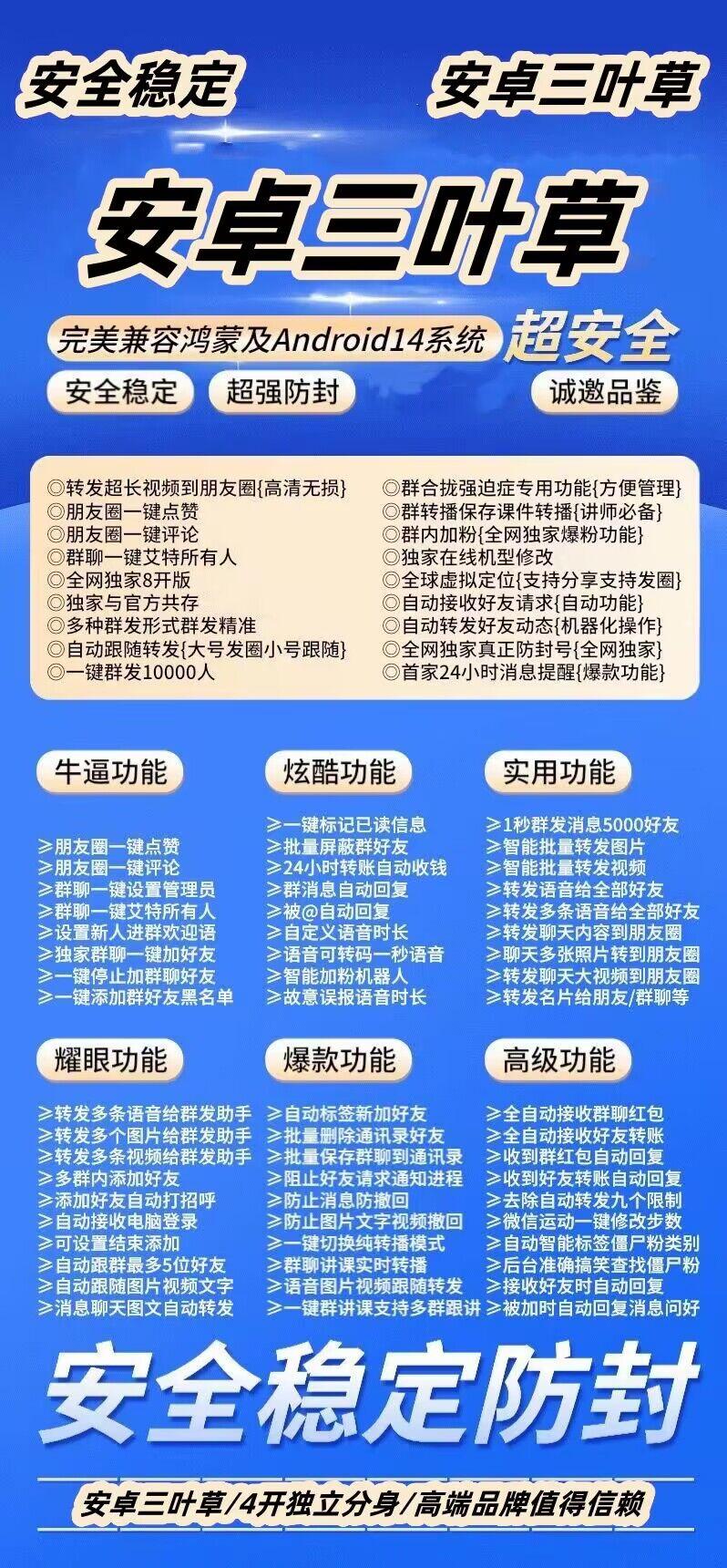  安卓三叶草官网-激活码购买以及下载-7天退换-