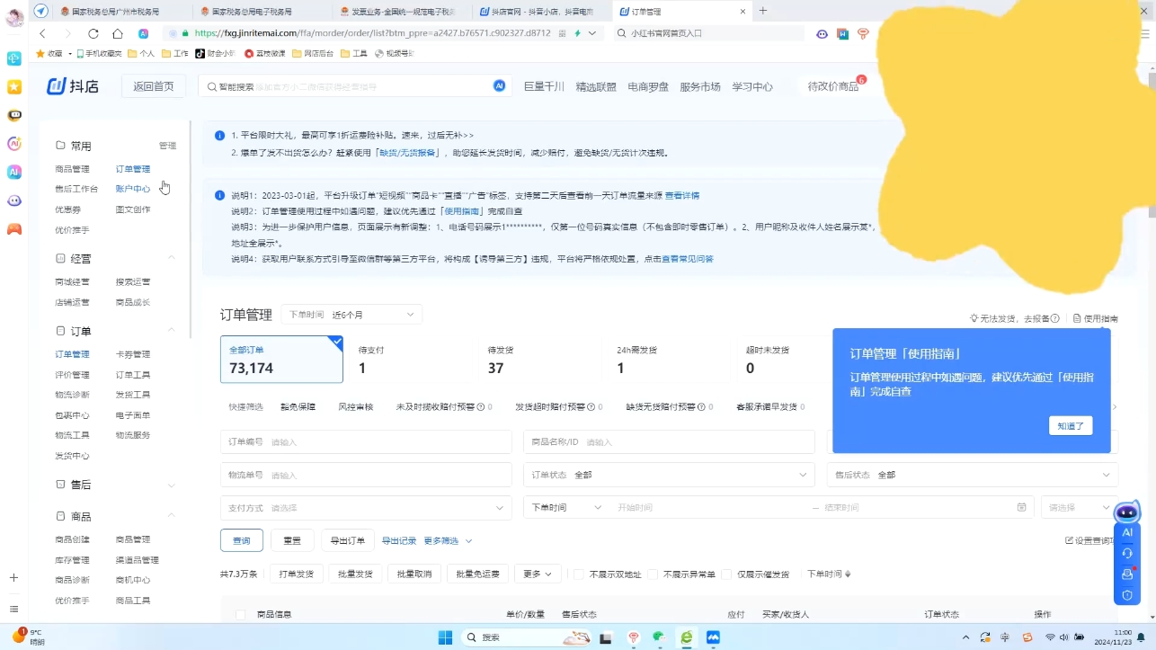 抖音小店对账全攻略：轻松掌握电商财务管理-卡益网