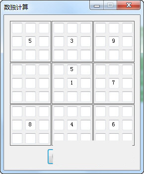 数独破解器 v1.0.1 免费版-卡益网