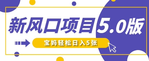 新风口项目5.0版！即梦AI做爆款萌娃说话视频，单日涨粉2W+，新手宝妈轻松日入5张-卡益网